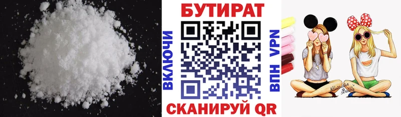 БУТИРАТ BDO  Мостовской 