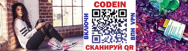 что такое наркотик  Мостовской  кракен зеркало  Кодеин напиток Lean (лин) 