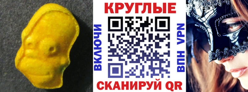 Ecstasy 280 MDMA  omg вход  Мостовской 
