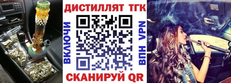 где можно купить   Мостовской  Дистиллят ТГК вейп с тгк 